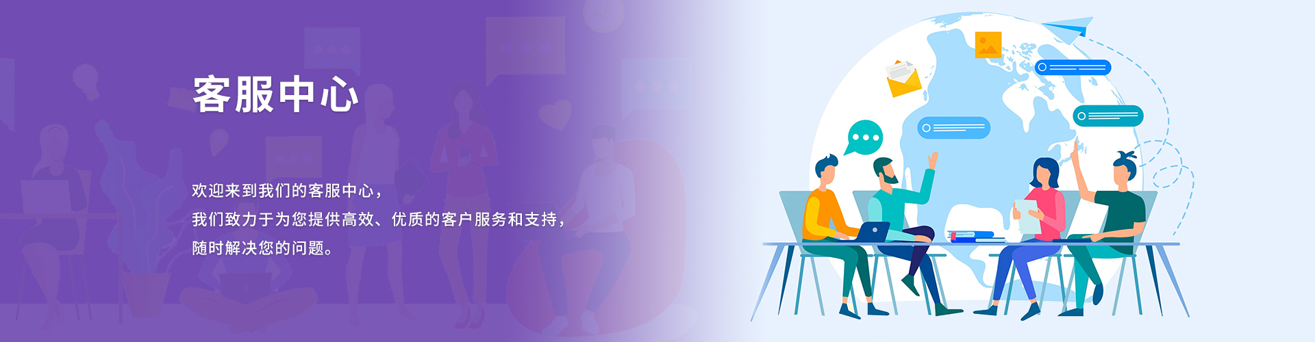 客服中心