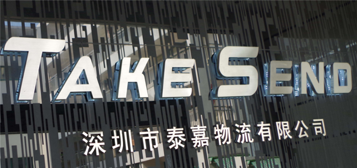 泰嘉物流美國專線：時效快捷，性價比超高