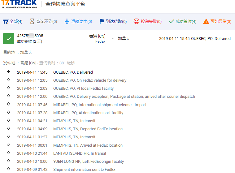 香港Fedex-標(biāo)準(zhǔn)IP到加拿大簽收時(shí)效