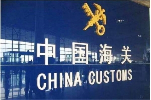 寄口罩到國(guó)外會(huì)不會(huì)被海關(guān)沒收?