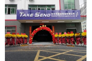 <b>十年一劍，泰嘉物流喬遷新址再創新紀元</b>