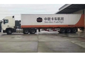 物流知識(shí)普及:中歐卡航是什么?有什么特點(diǎn)?