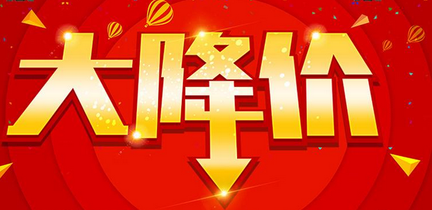 泰嘉物流歐洲路向空運(yùn)專(zhuān)線全面降價(jià)，時(shí)效快到飛起