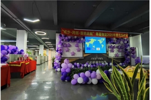 泰嘉物流“進(jìn)步·跨越·新的起航”主題年會(huì)喜迎新春