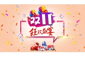 速賣通“雙十一”美國消費者熱搜10大品類