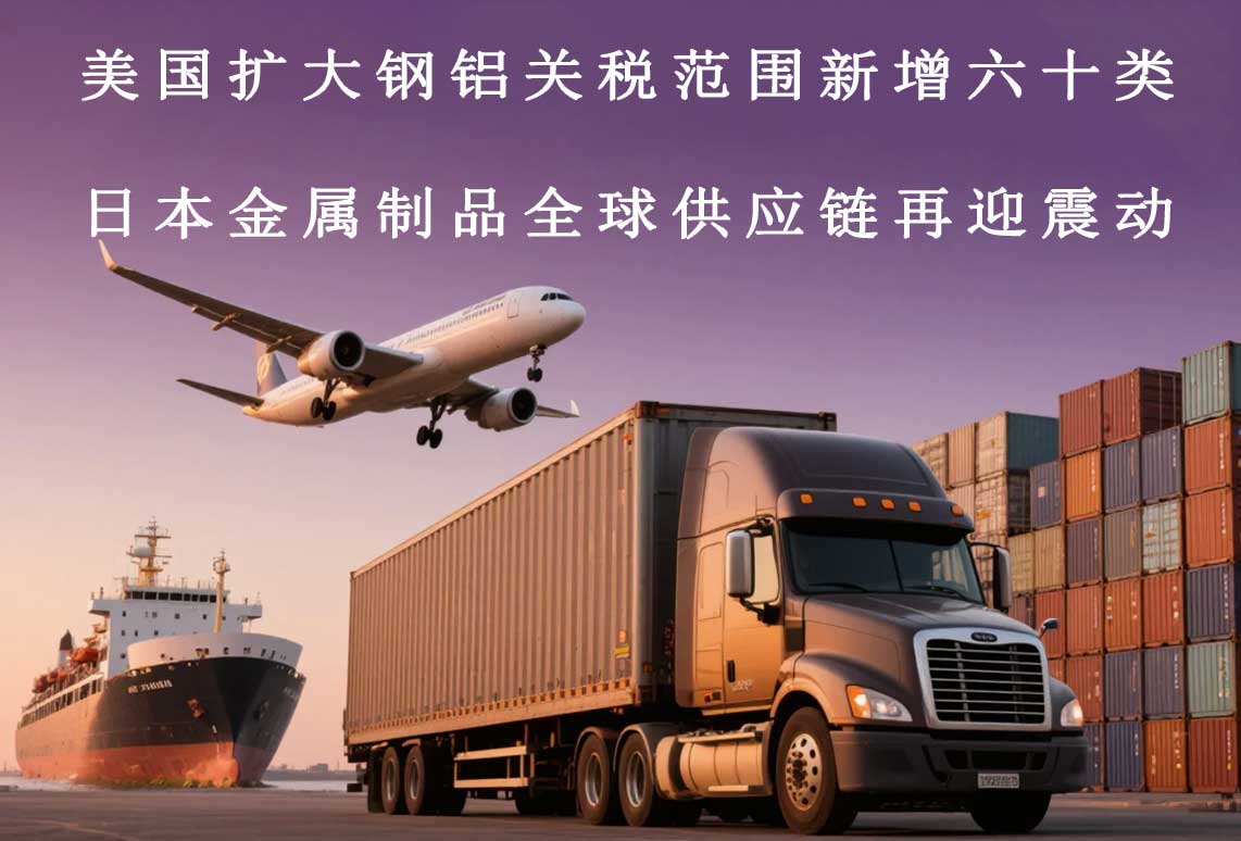 外貿