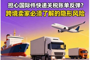 手機屏幕總成可以郵寄到國外嗎？跨境寄送注意事項詳解