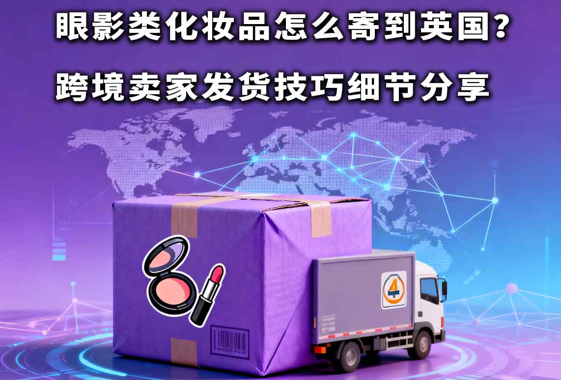 國際快遞