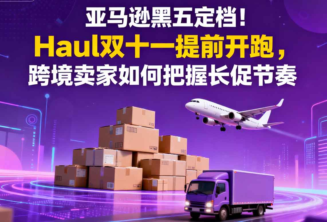 跨境電商
