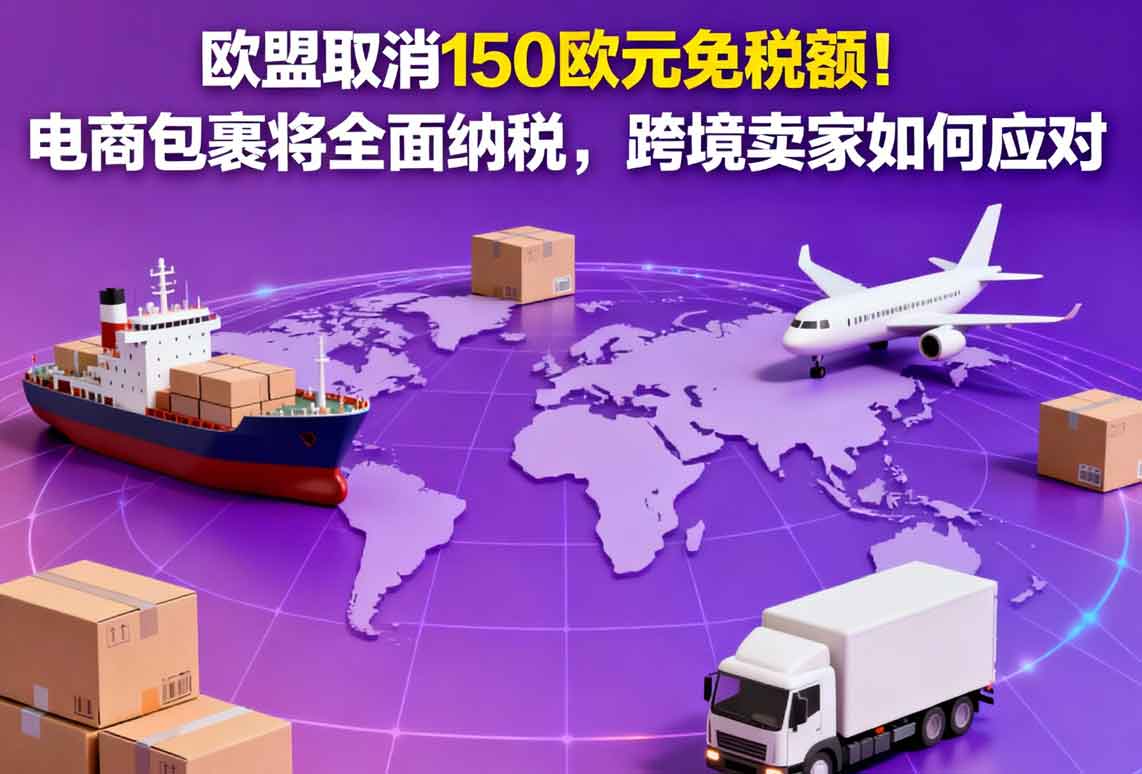 國際快遞