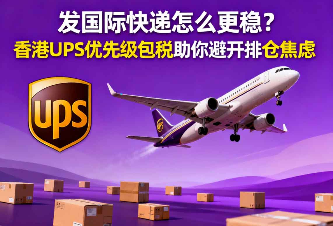 跨境電商