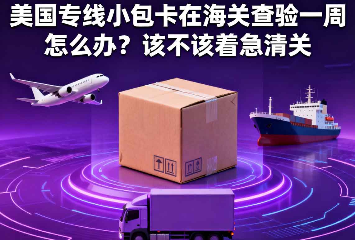 跨境電商