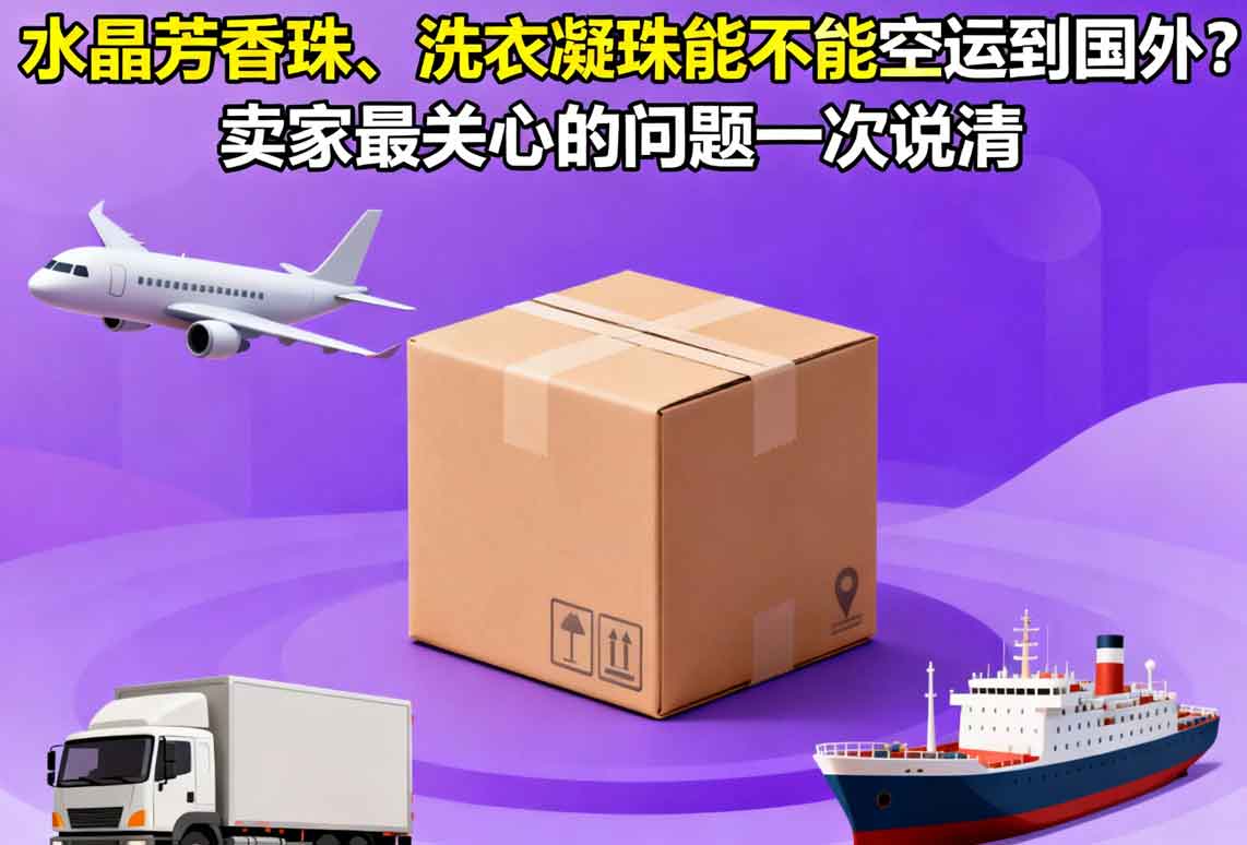 跨境電商
