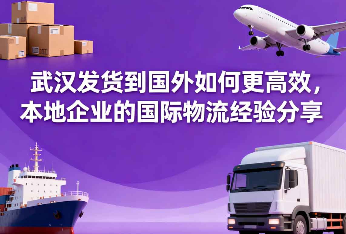國際快遞