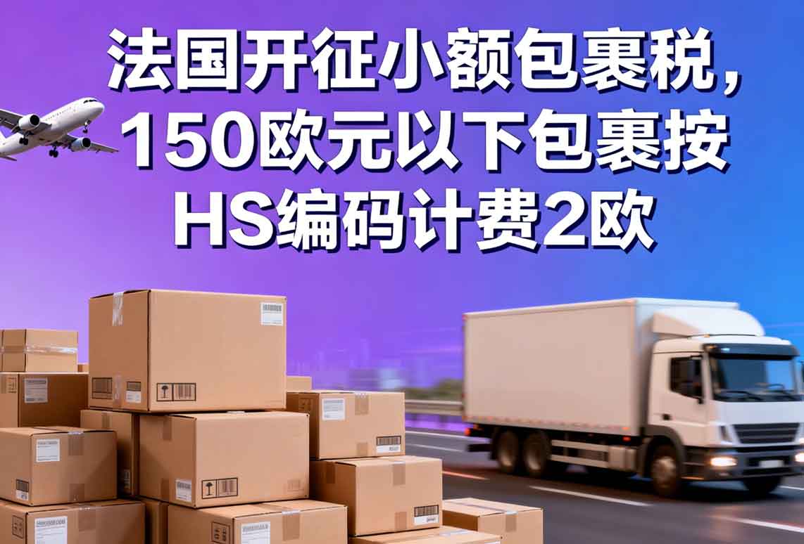跨境電商